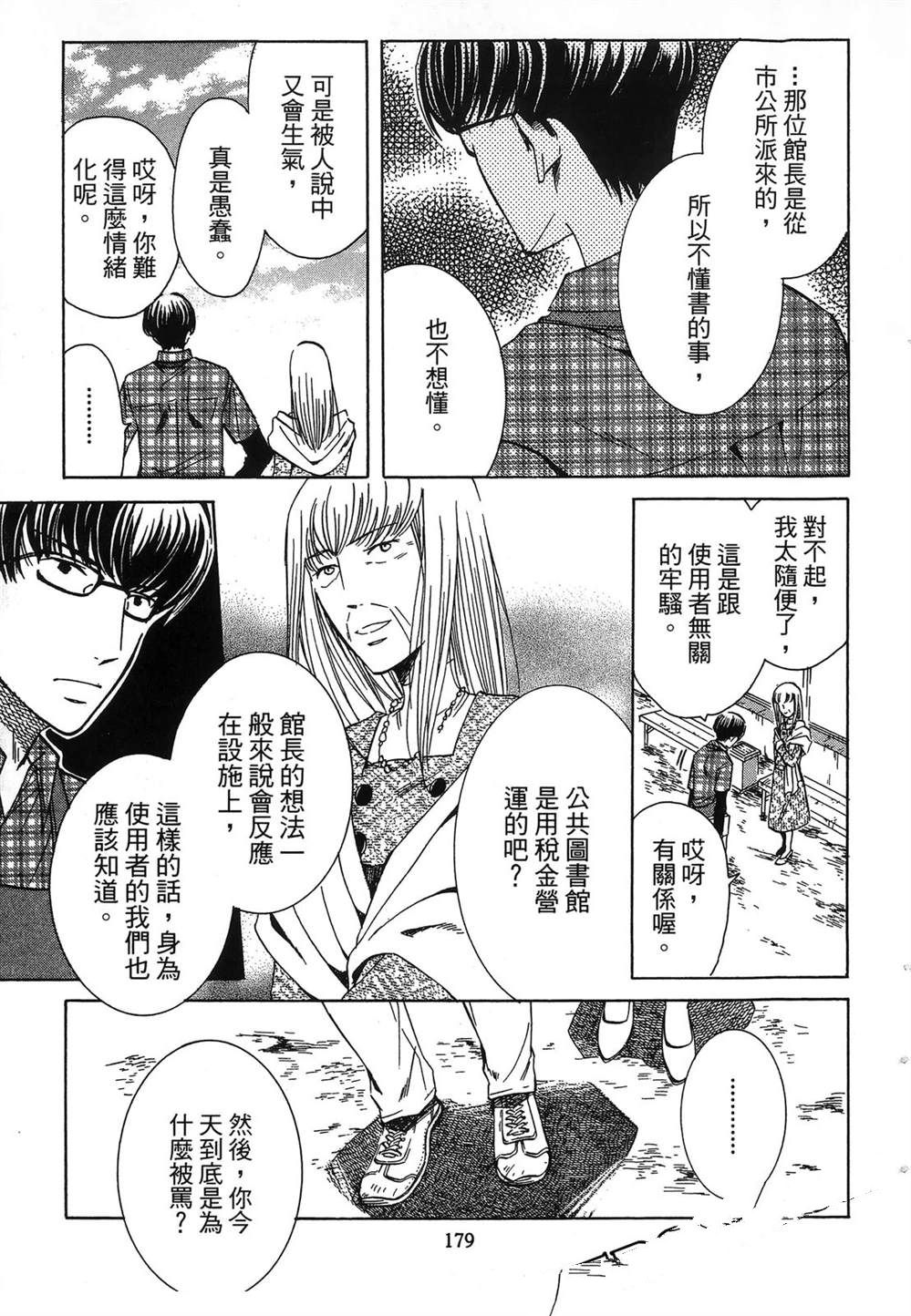 第1卷181