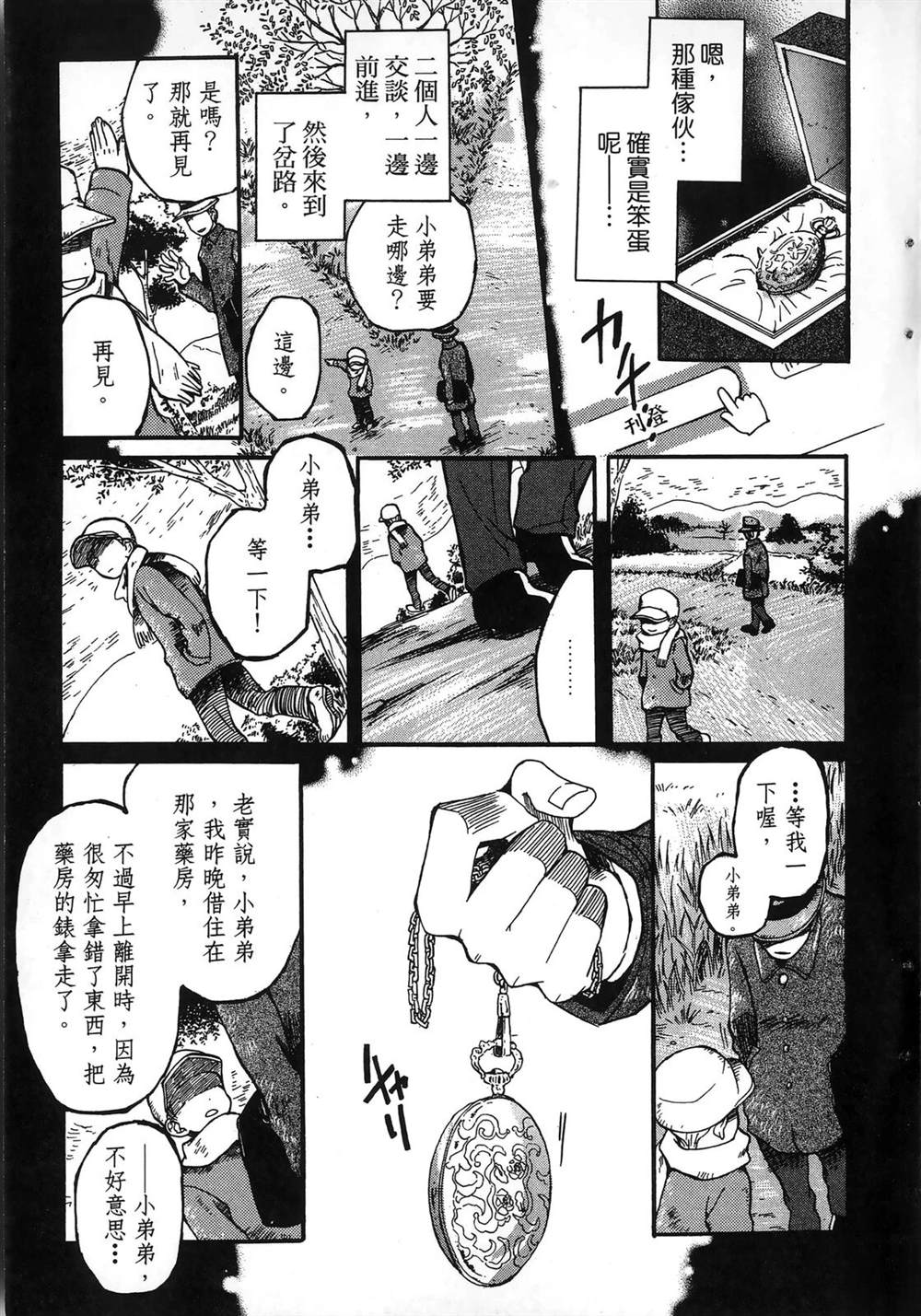 第1卷20