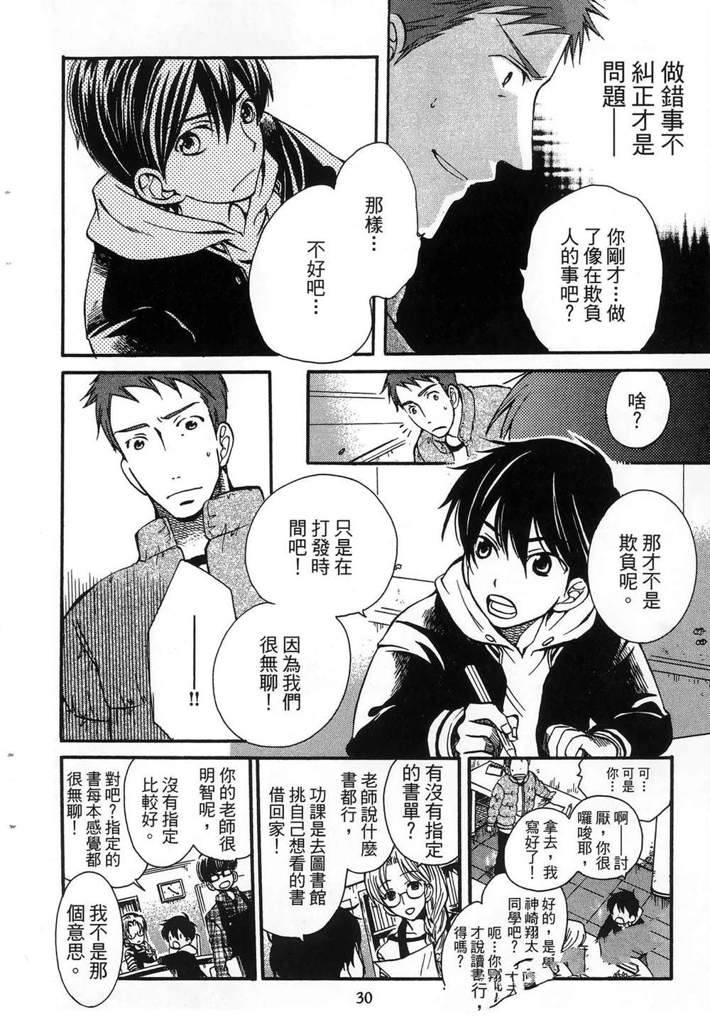 第1卷33