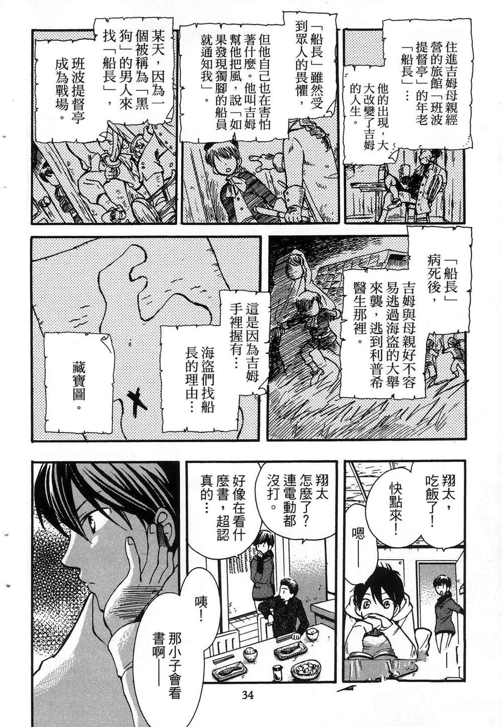 第1卷37