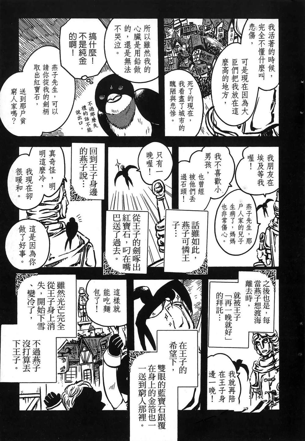 第1卷54