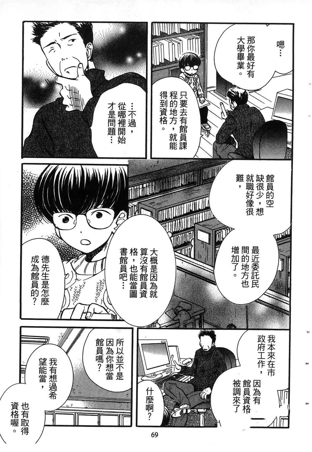 第1卷71