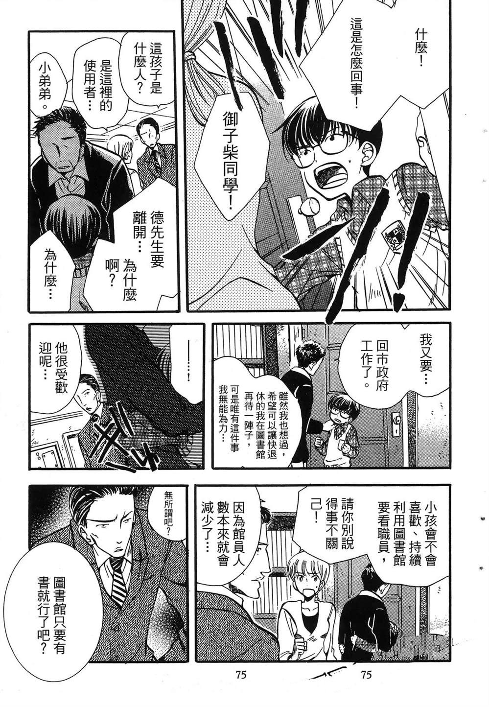 第1卷77