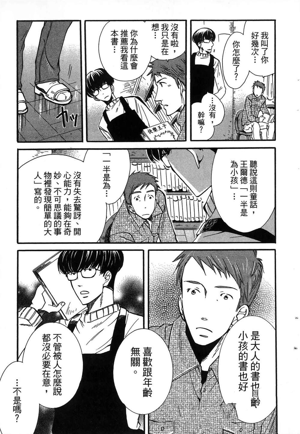 第1卷83