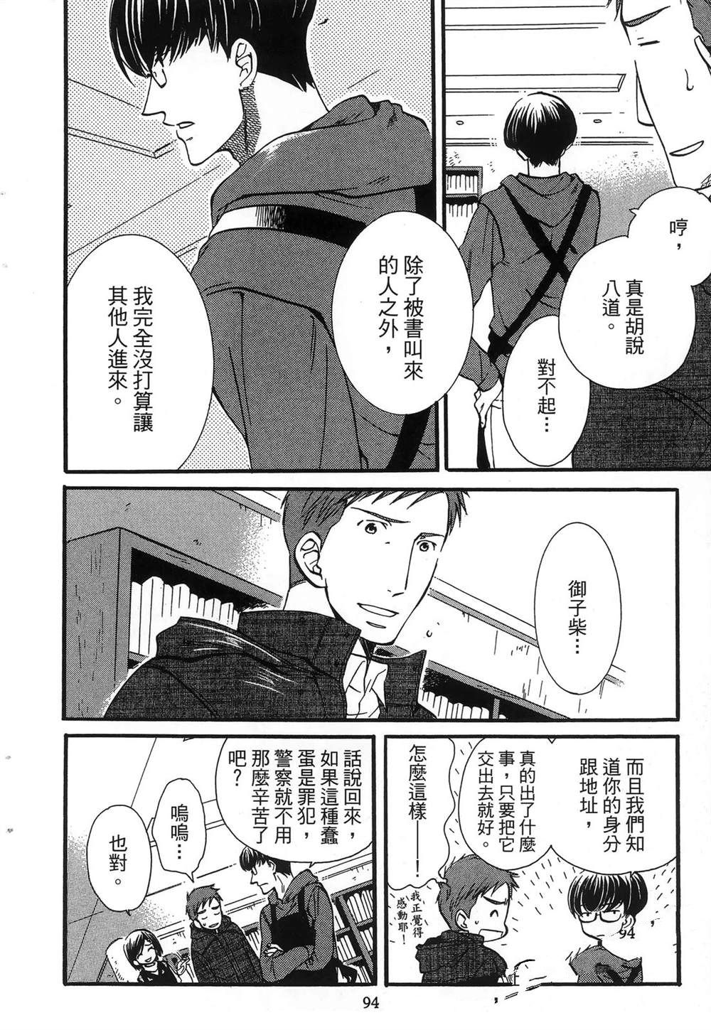 第1卷96