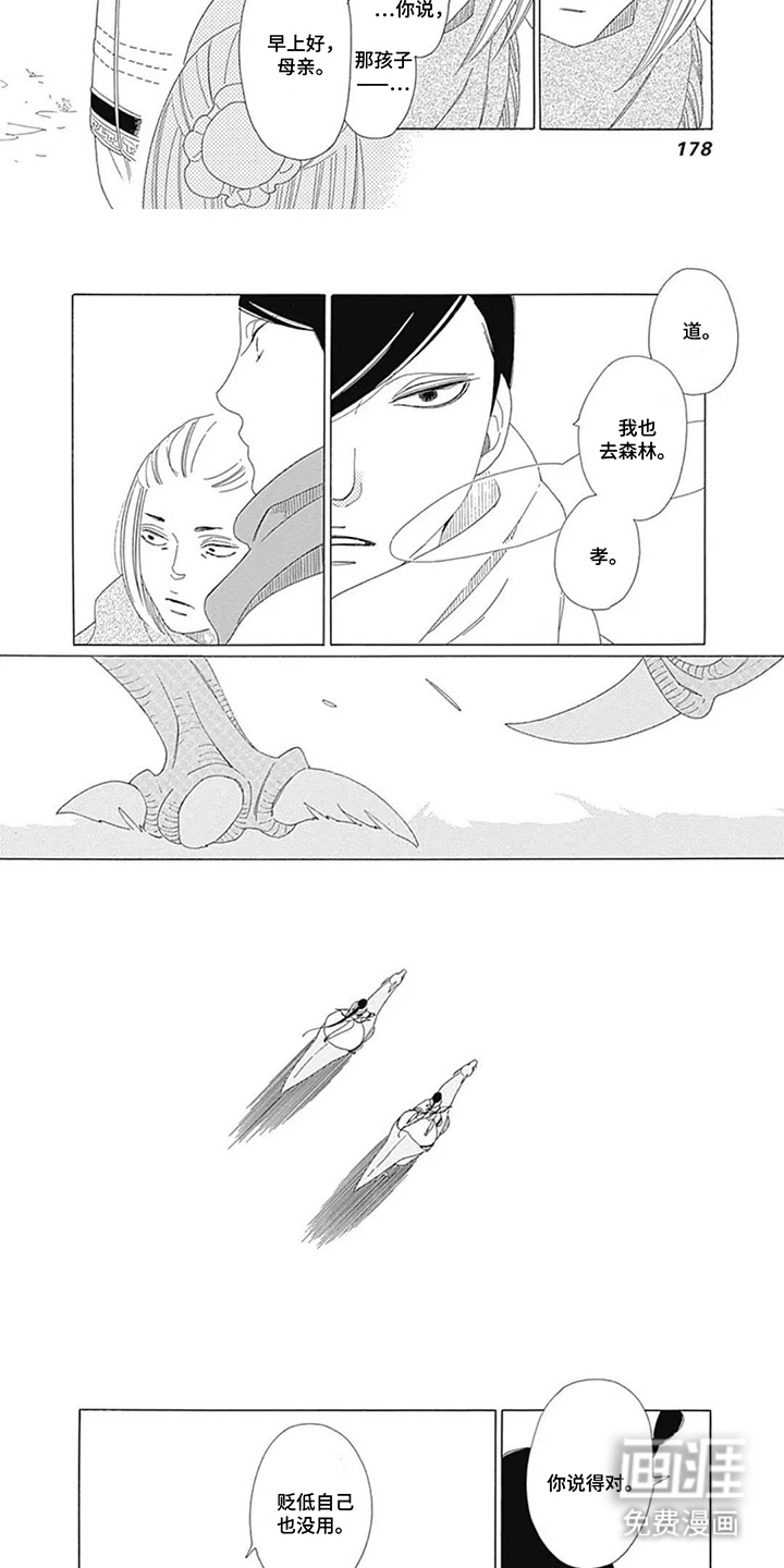 第18话2