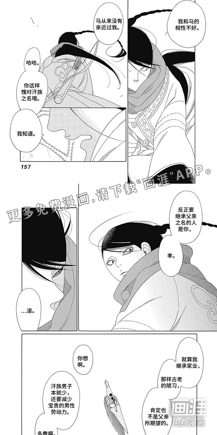 第16话1