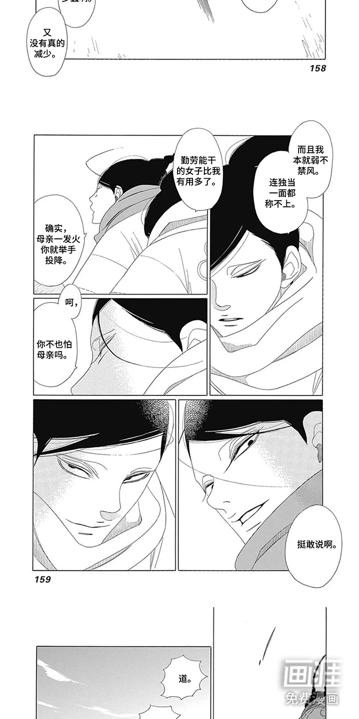 第16话2