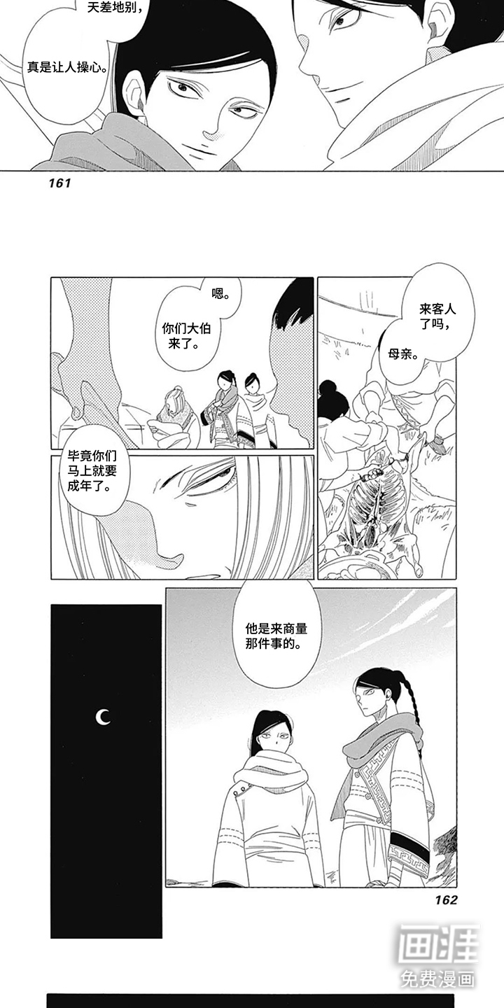 第16话4