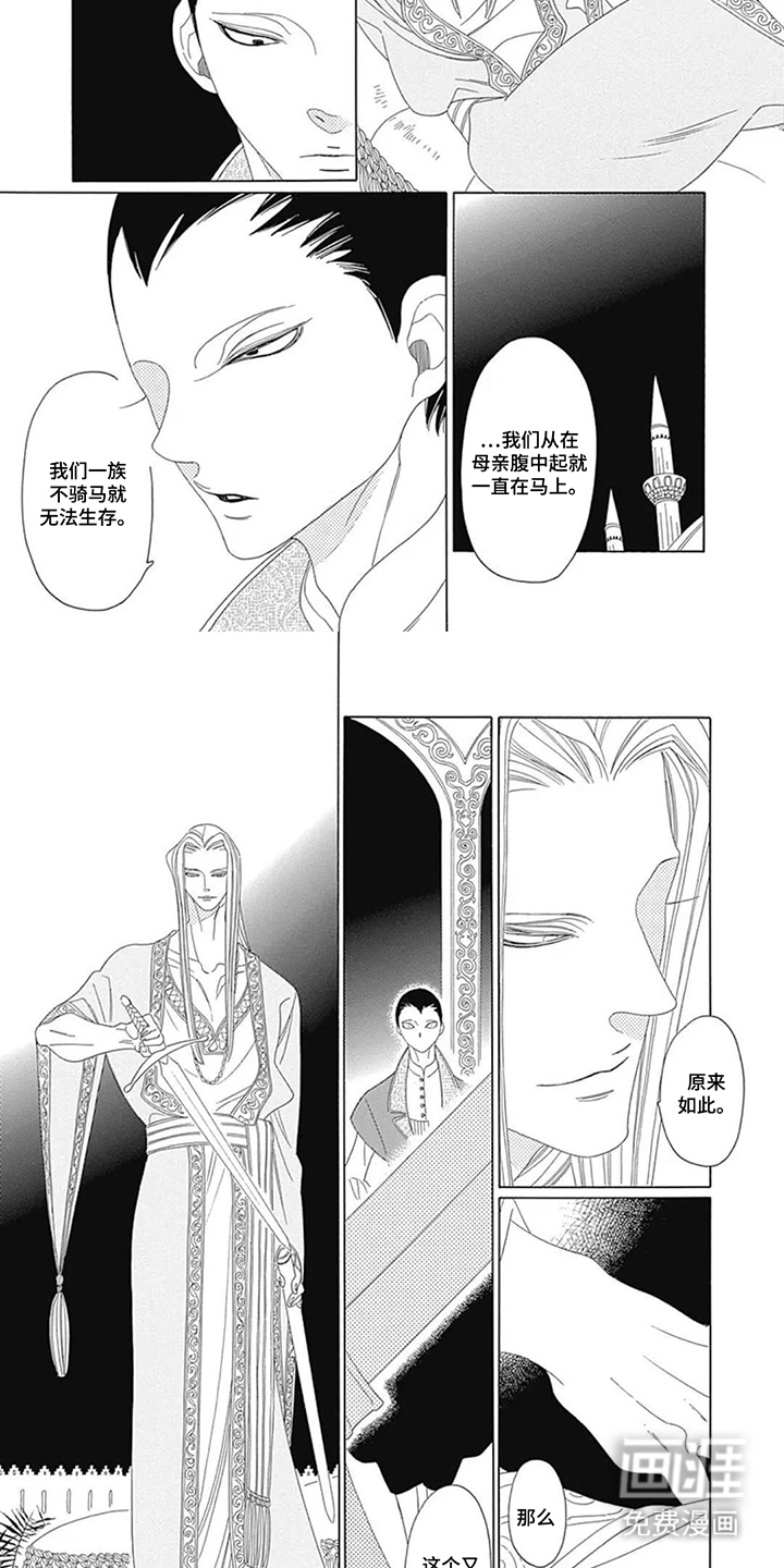 第13话6