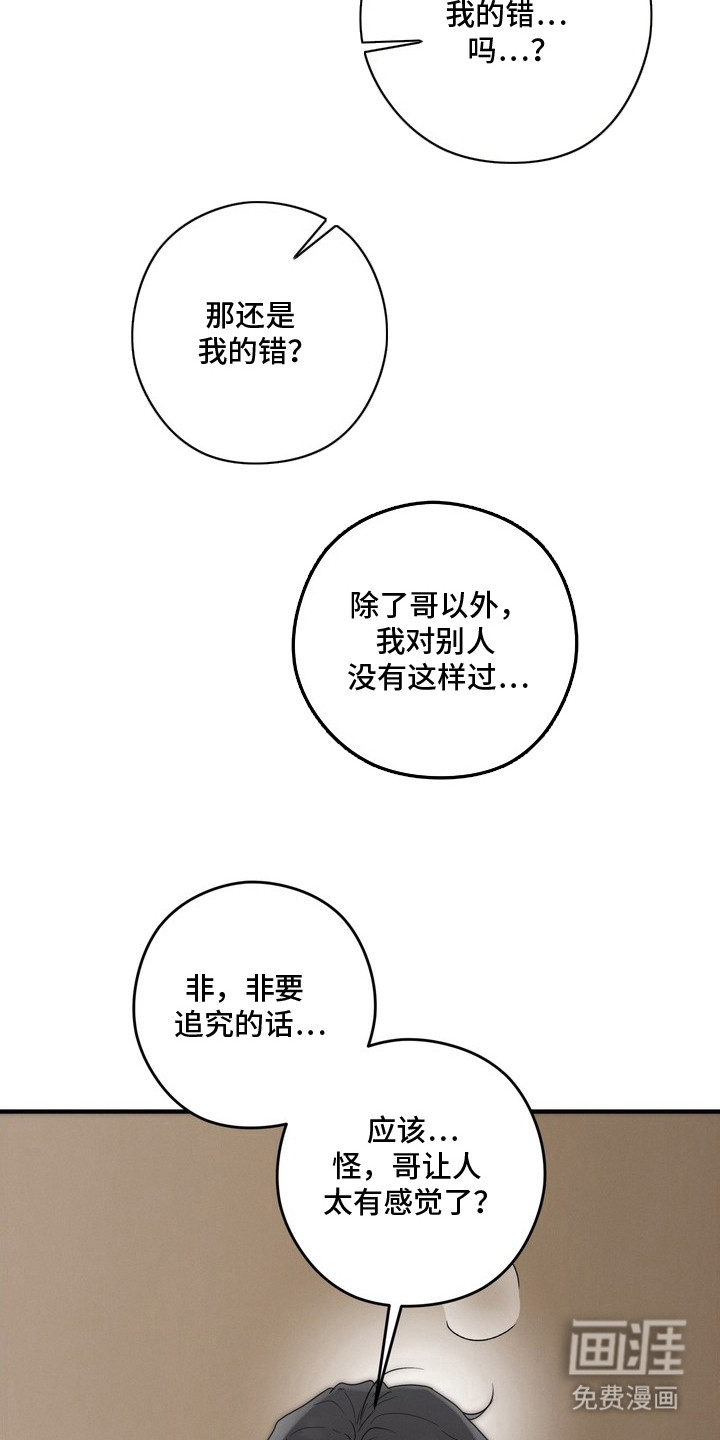 第14话11
