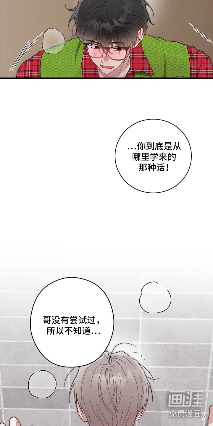 第14话12