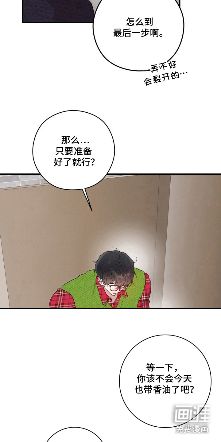 第14话16