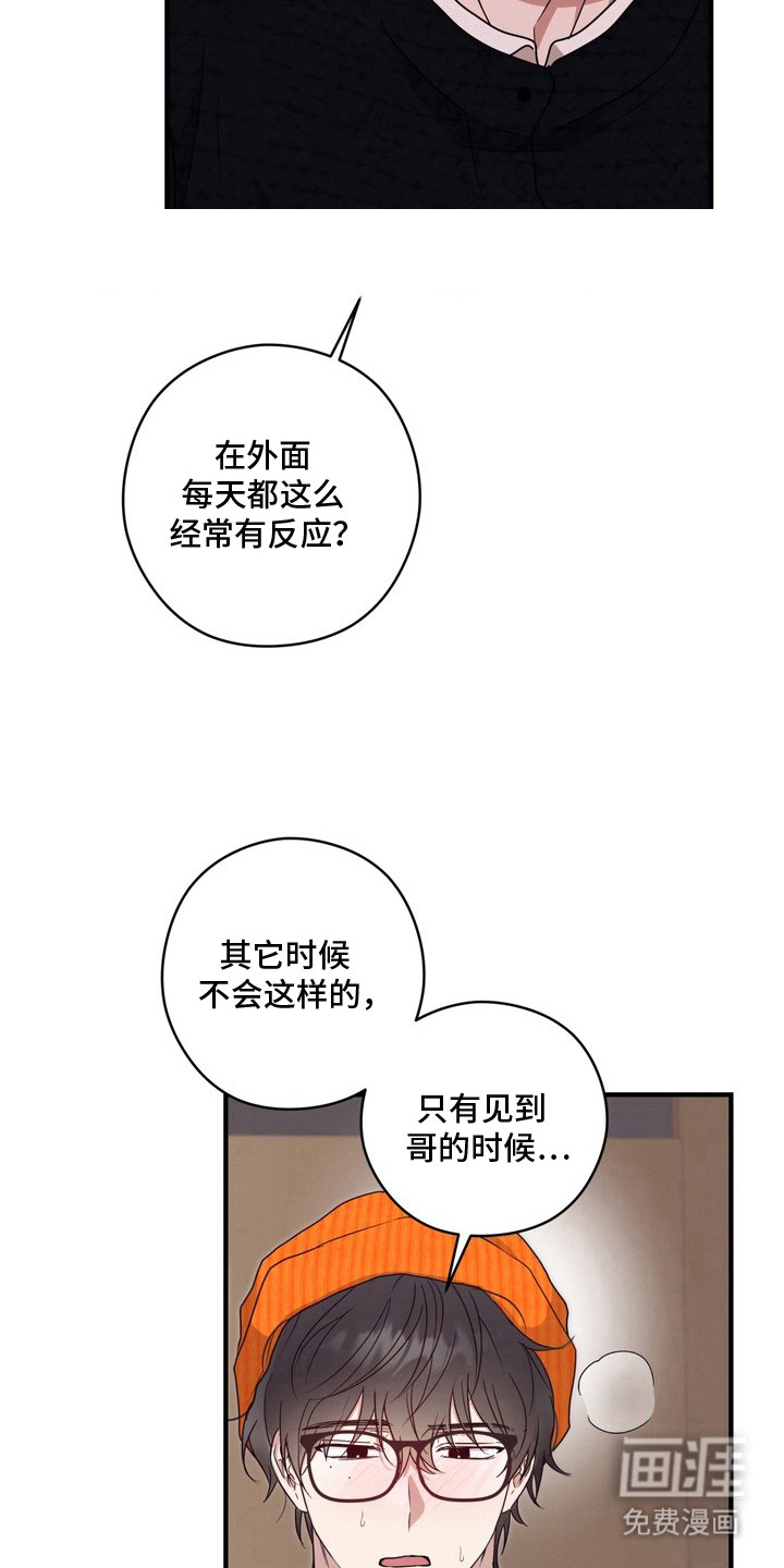 第14话3
