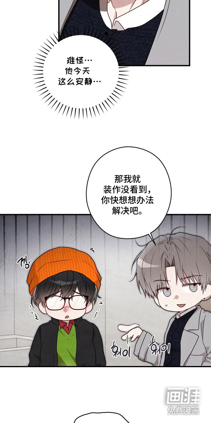 第13话7