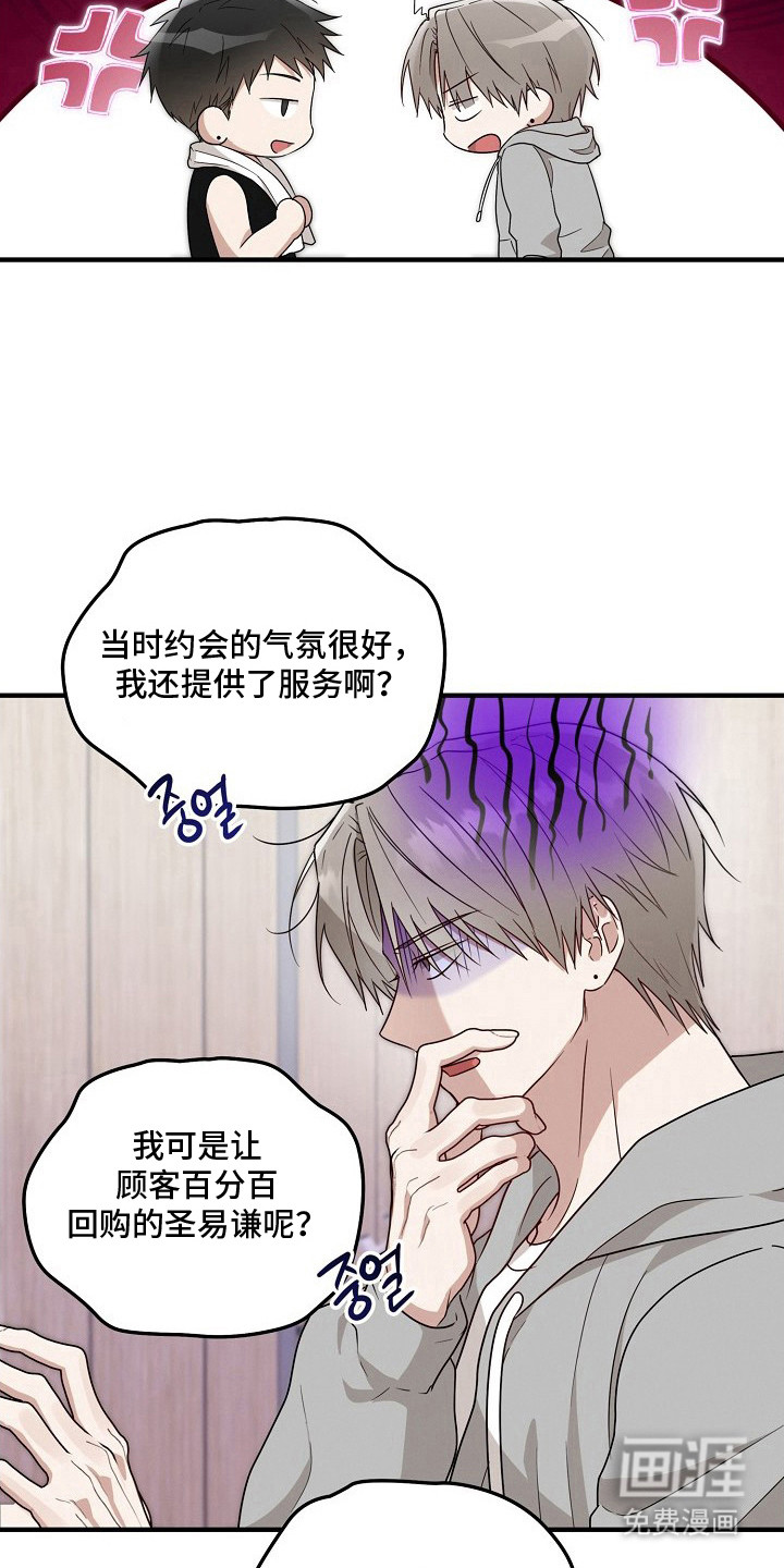 第10话3