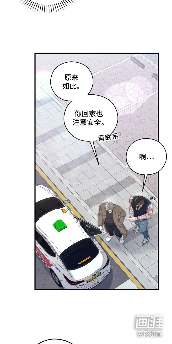 第9话25