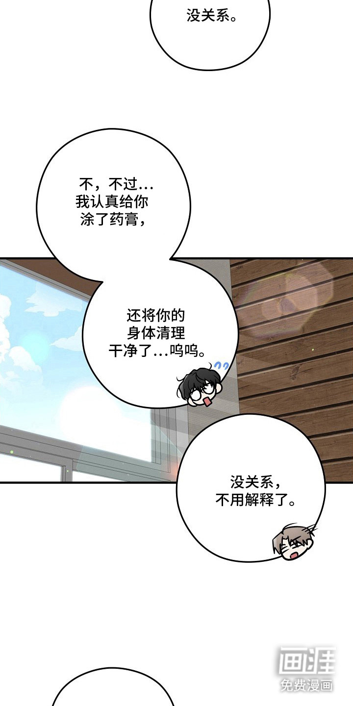 第9话8