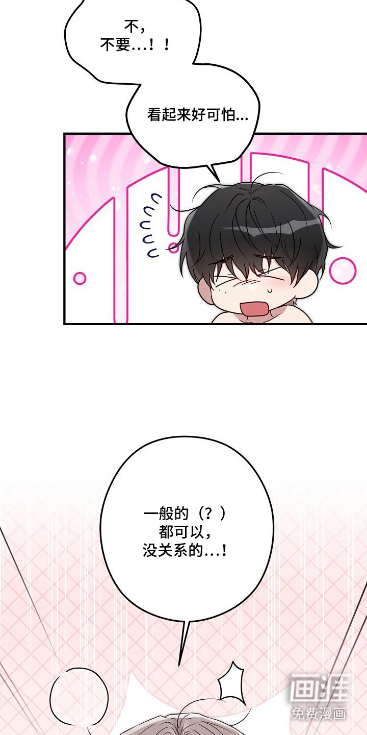 第8话18
