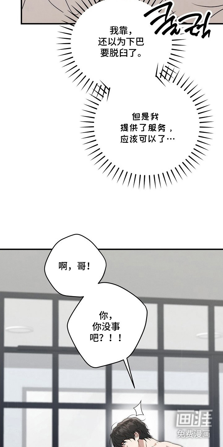 第8话2