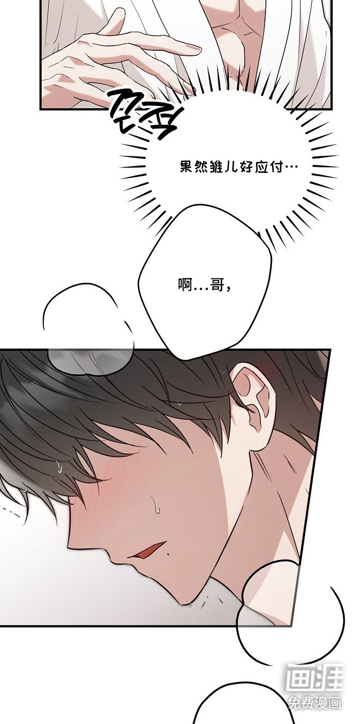 第7话19