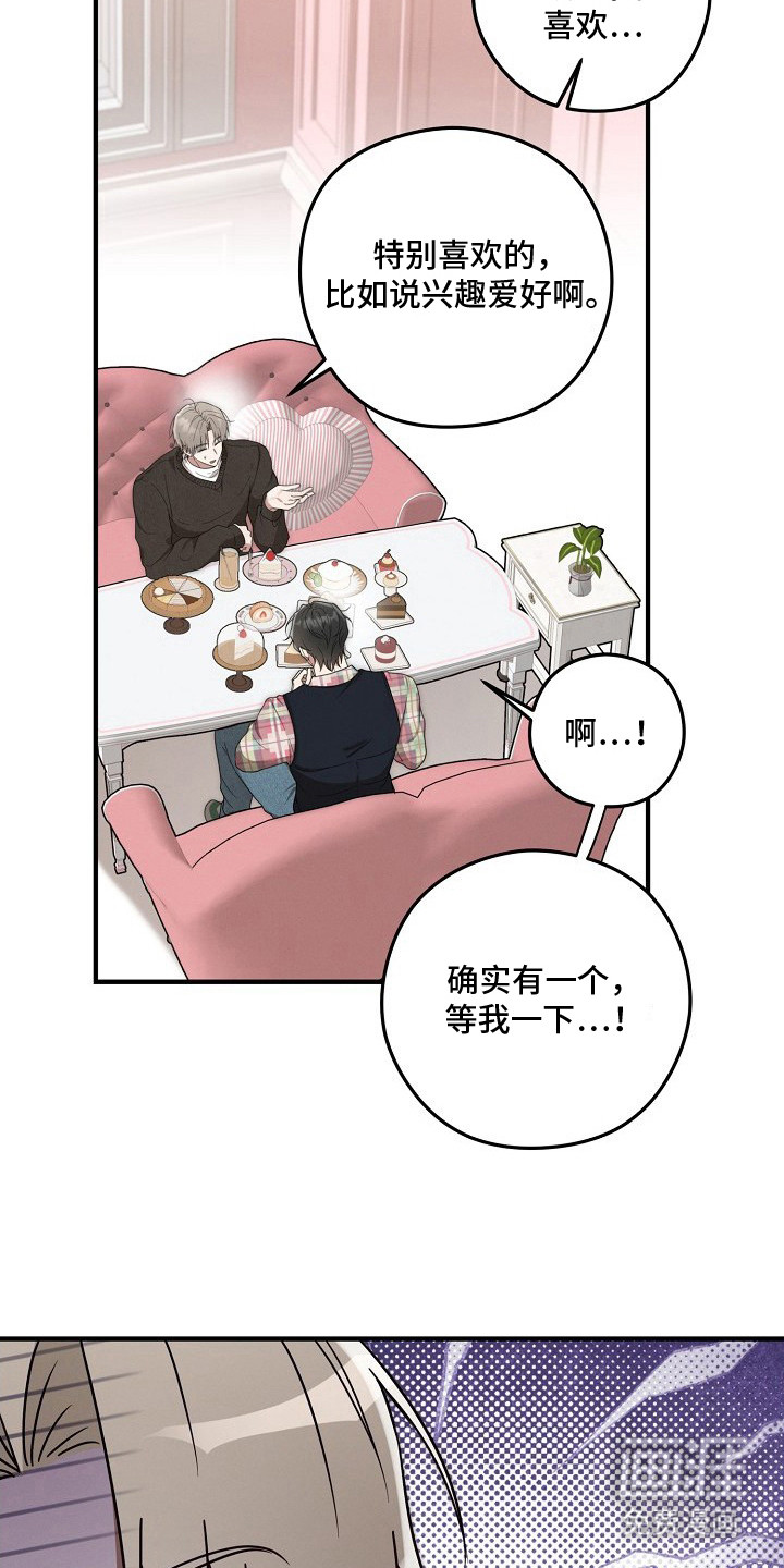 第4话8