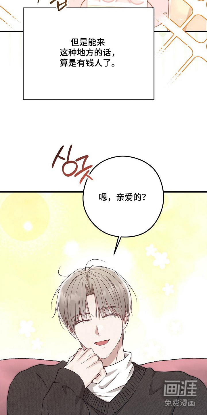 第3话18