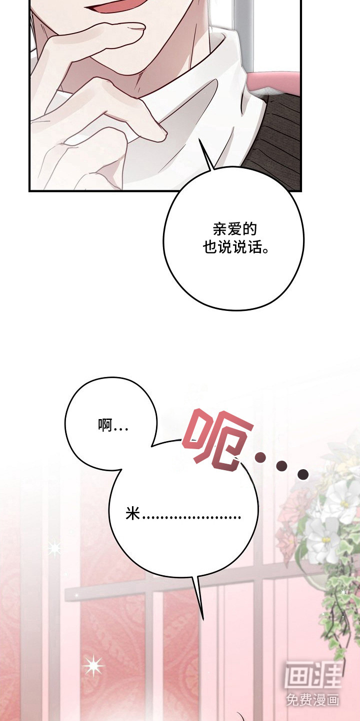 第3话21