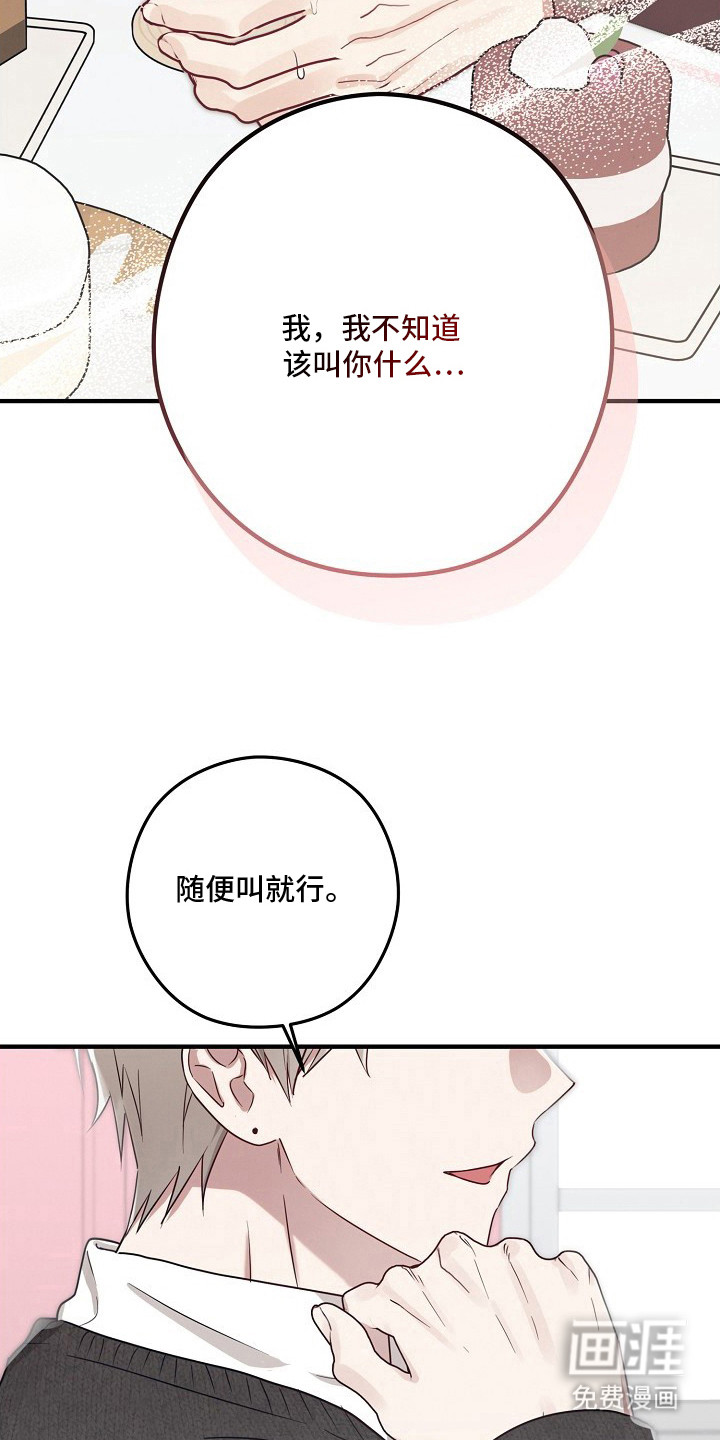 第3话23