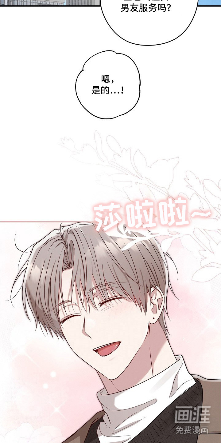 第3话8
