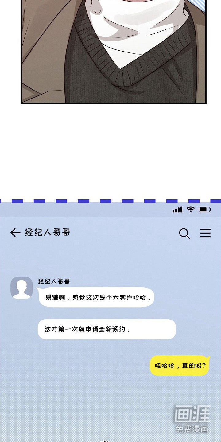 第2话13