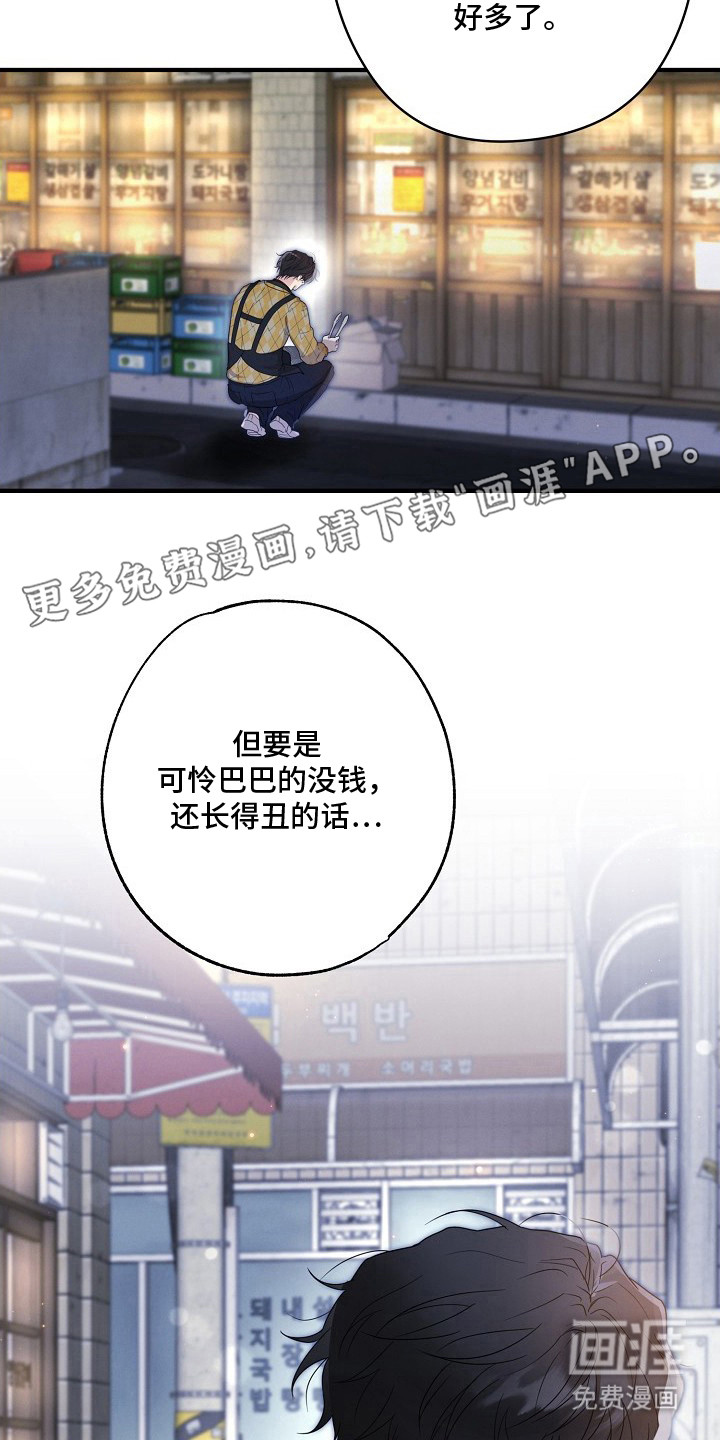 第1话13