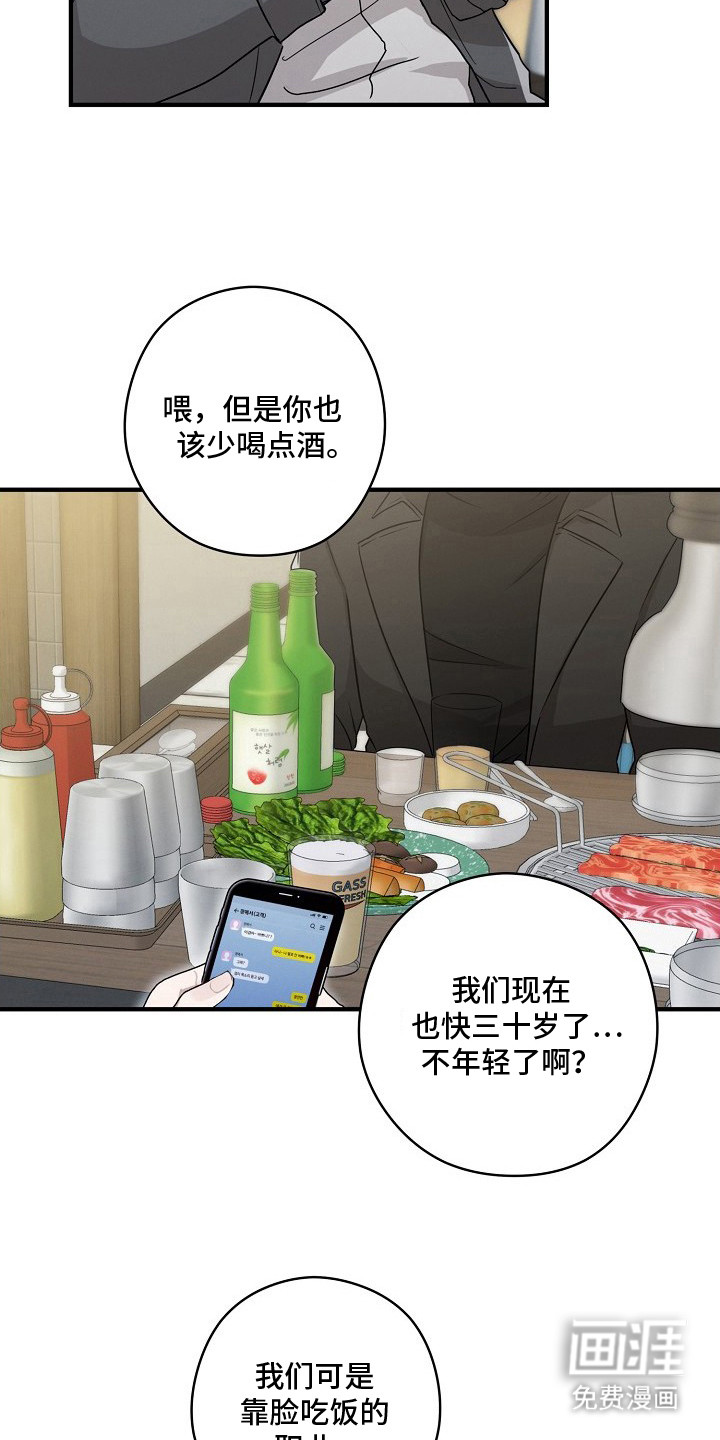 第1话21