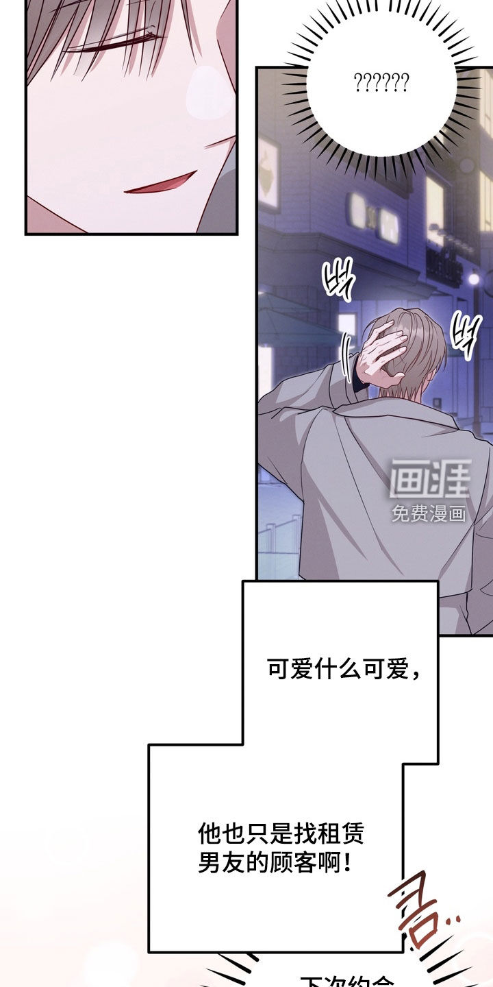 第16话24