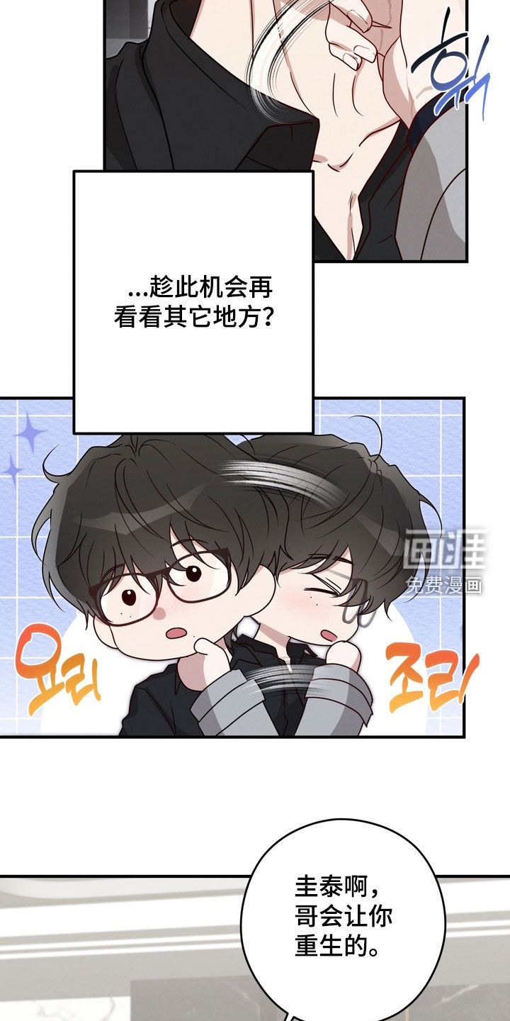 第16话4