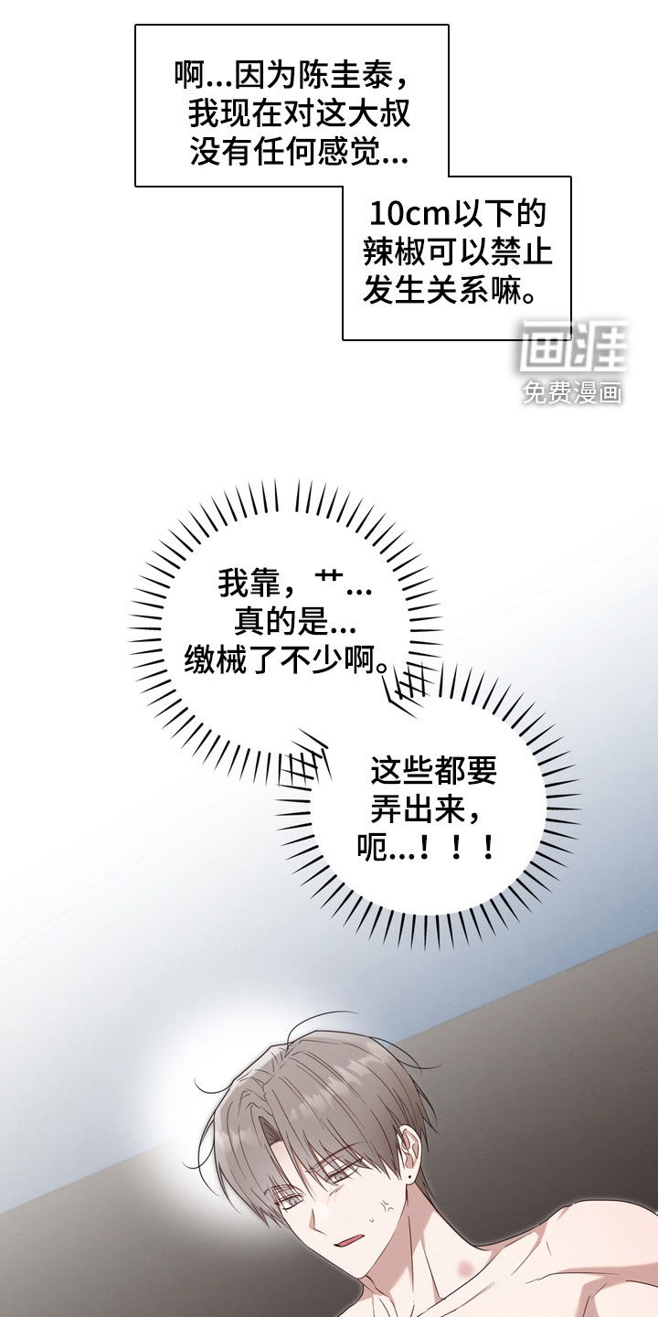 第17话20