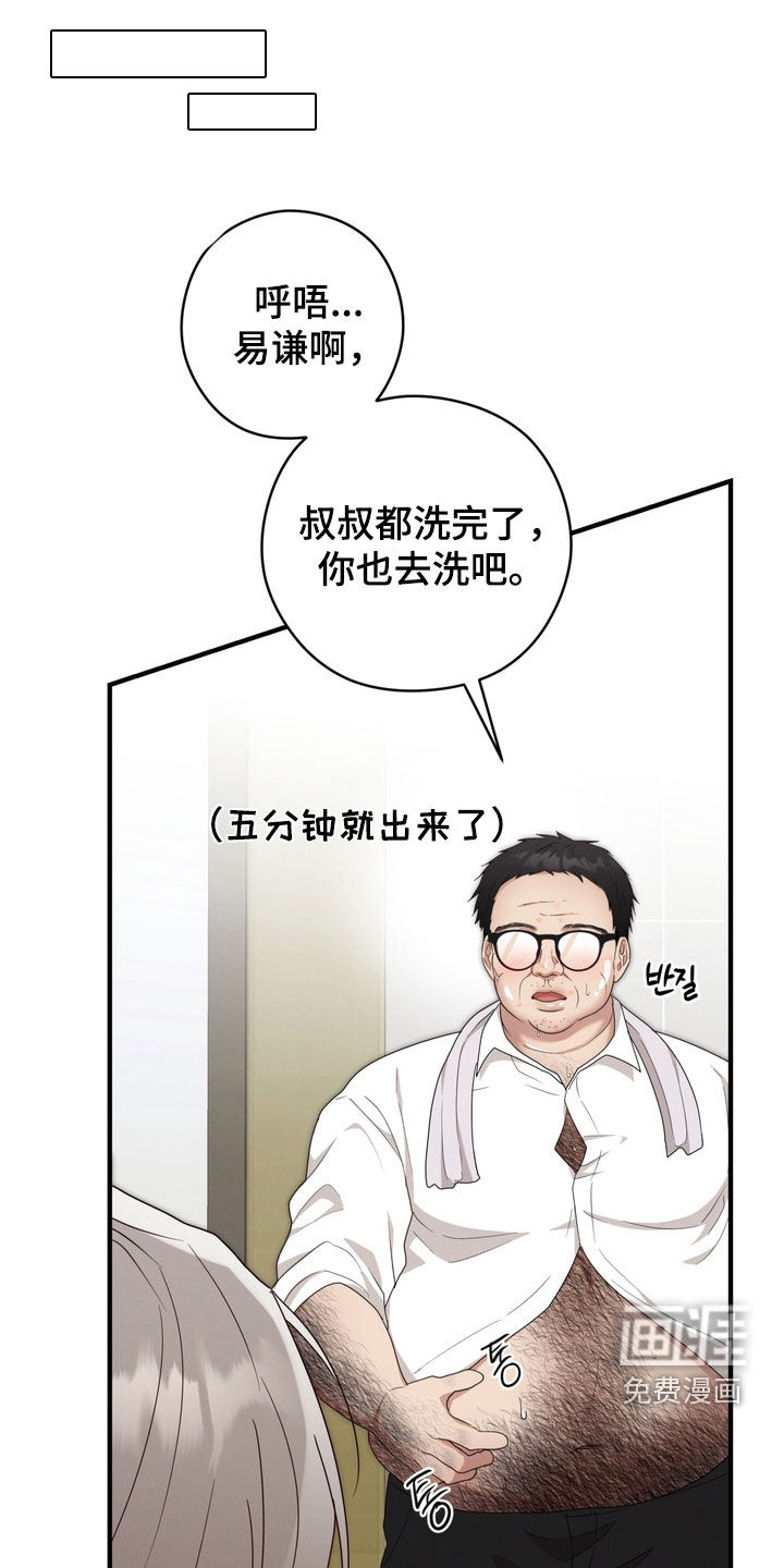 第17话23
