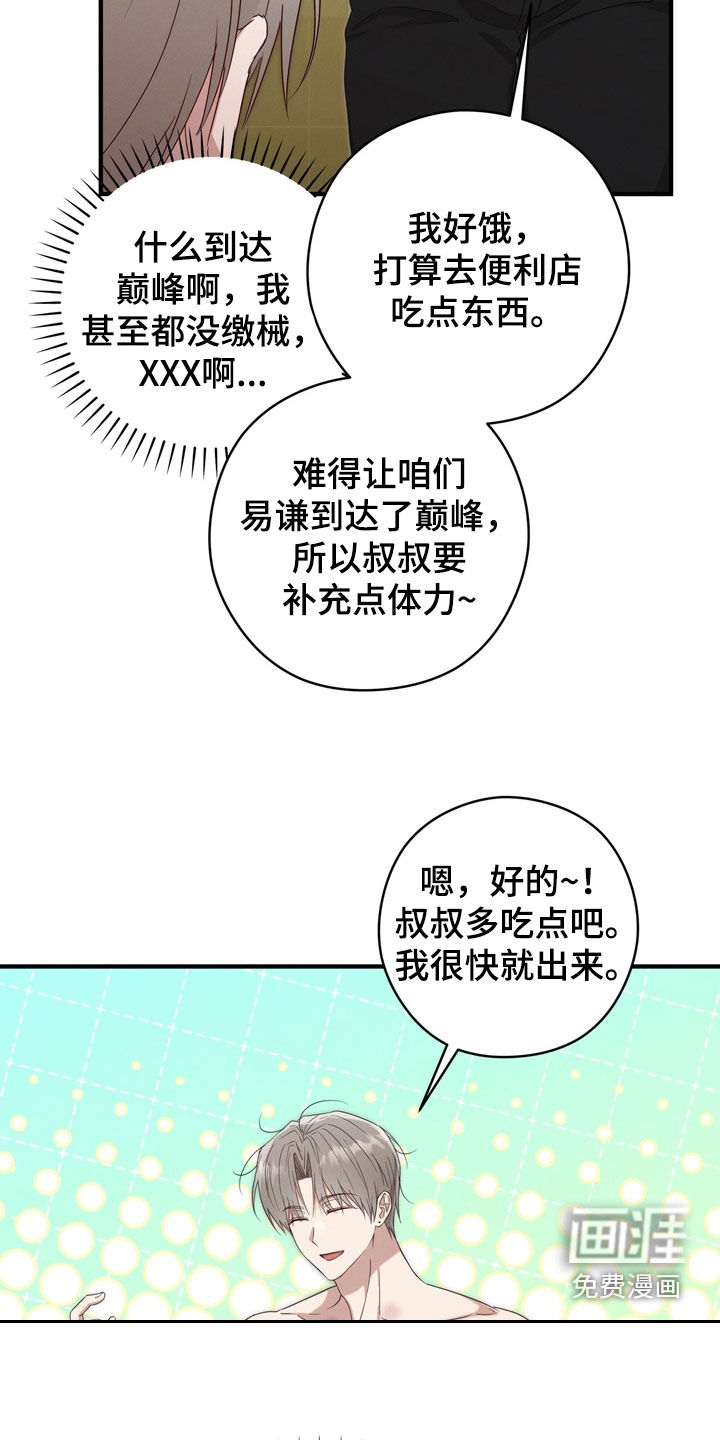第17话24