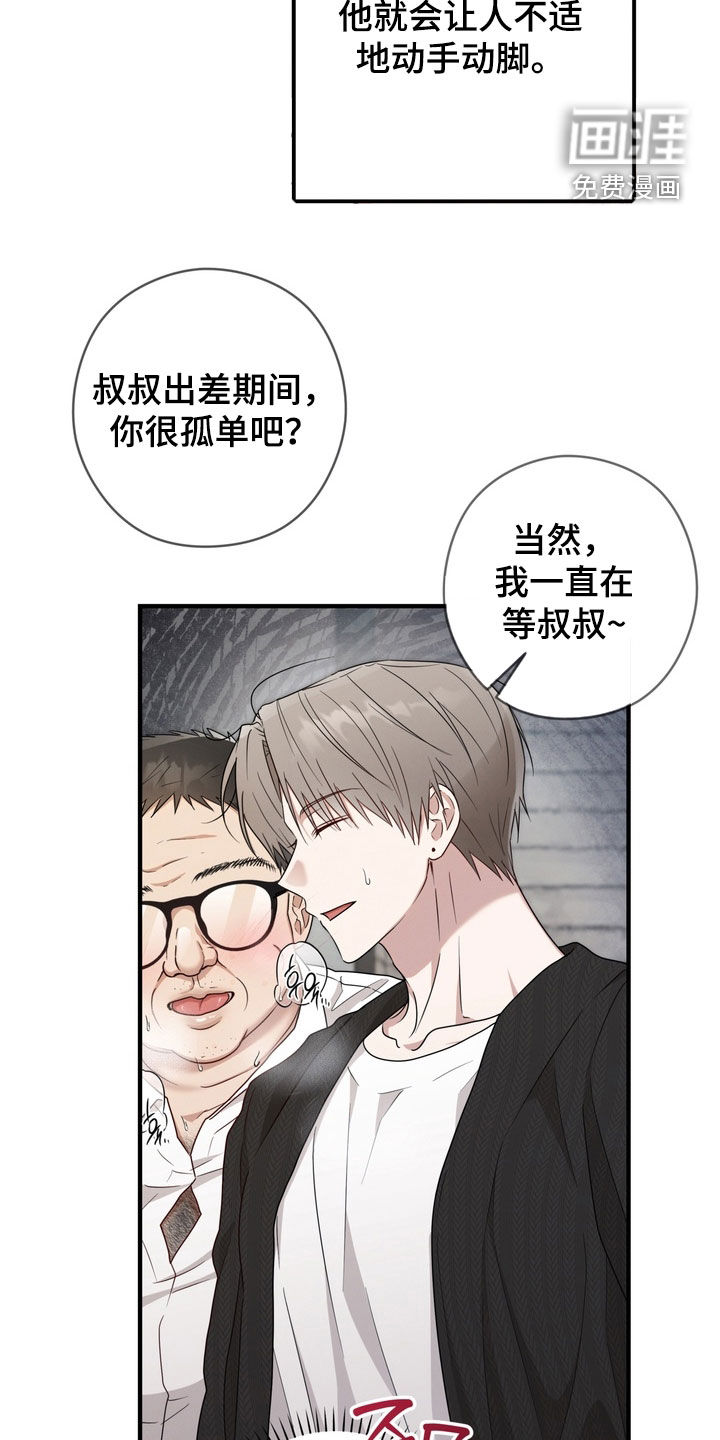 第17话3