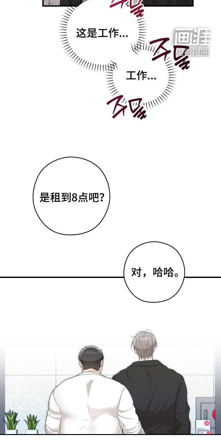 第17话4