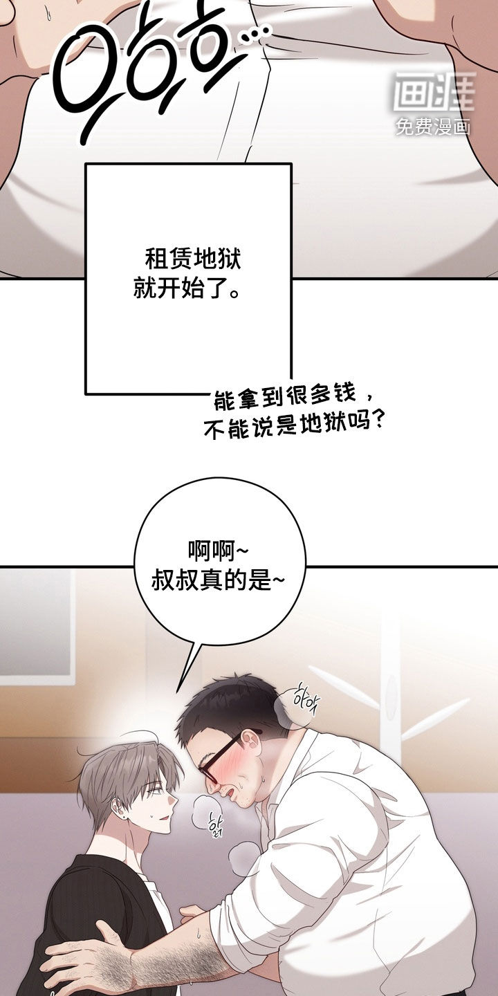 第17话7