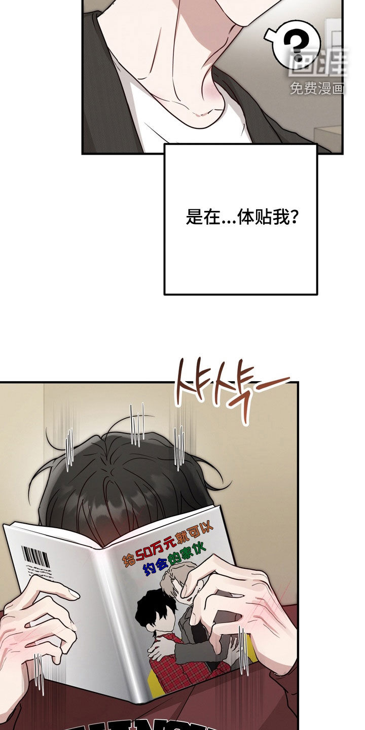 第18话21
