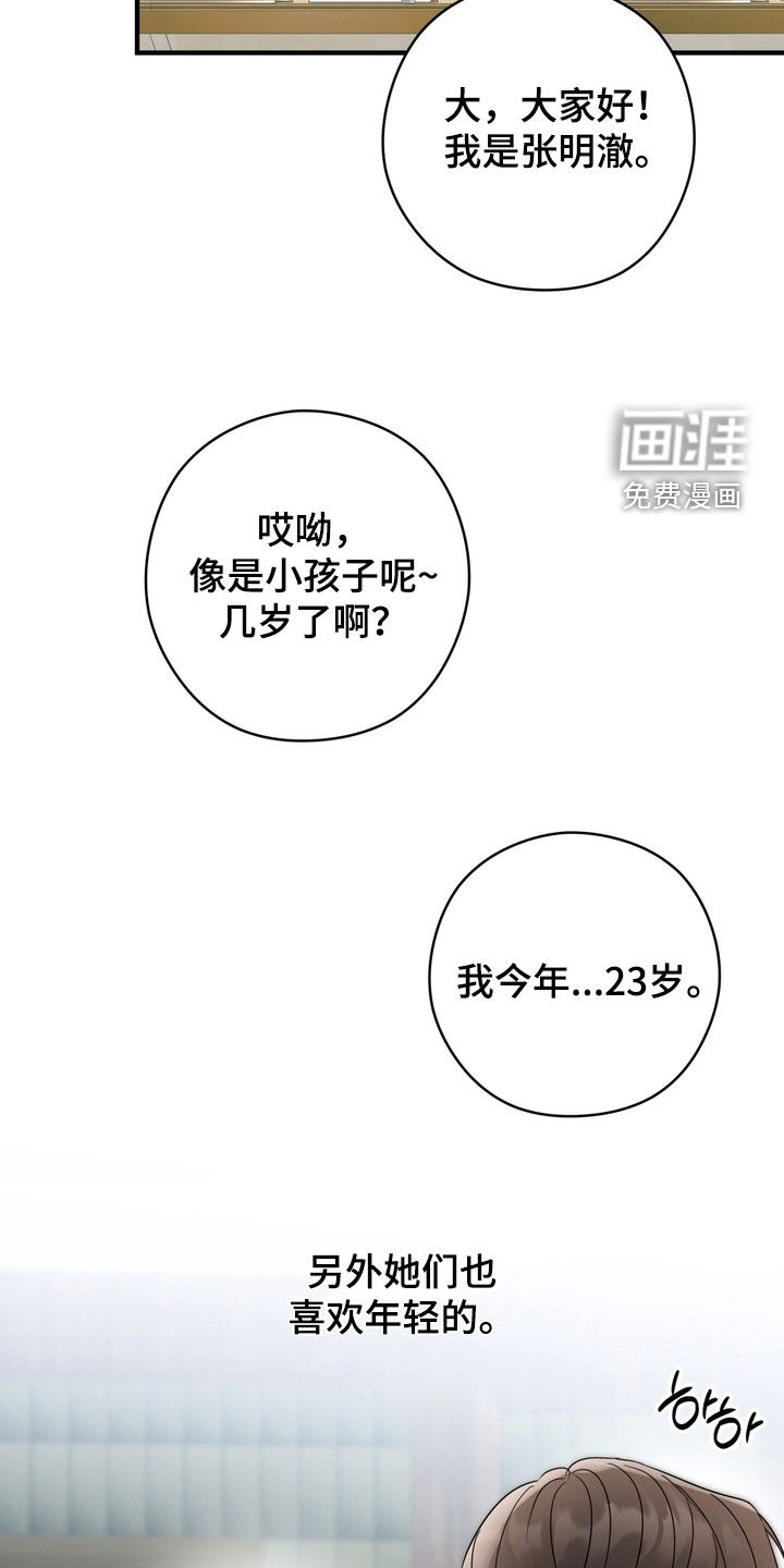 第21话10