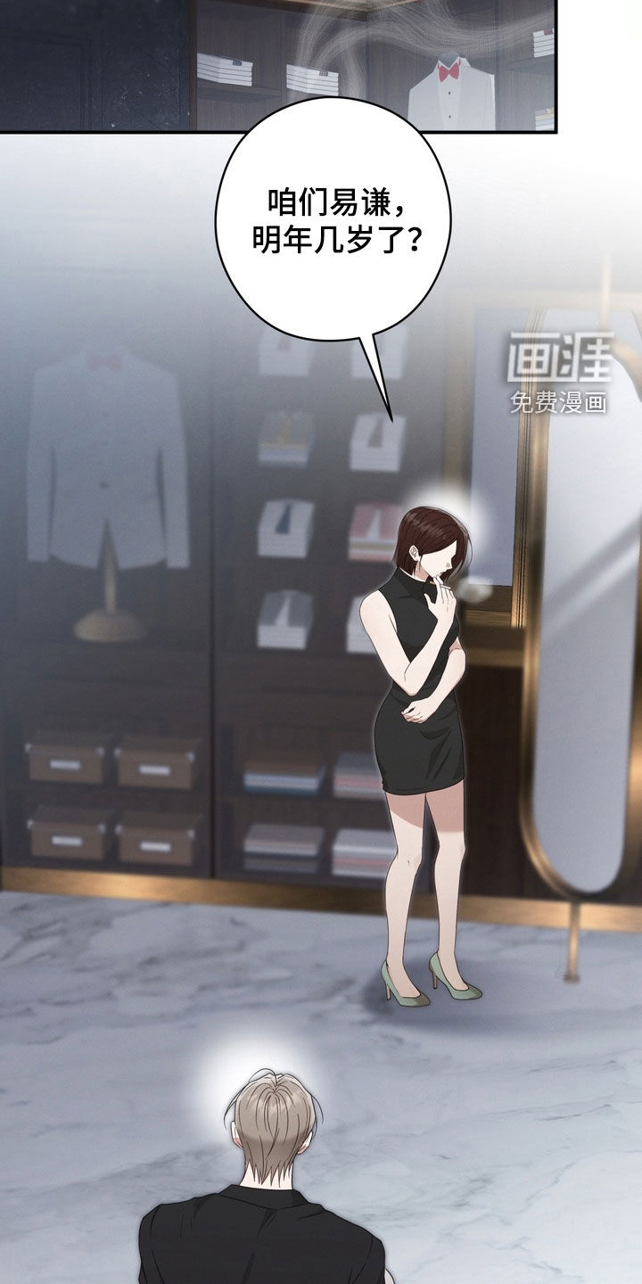 第21话14