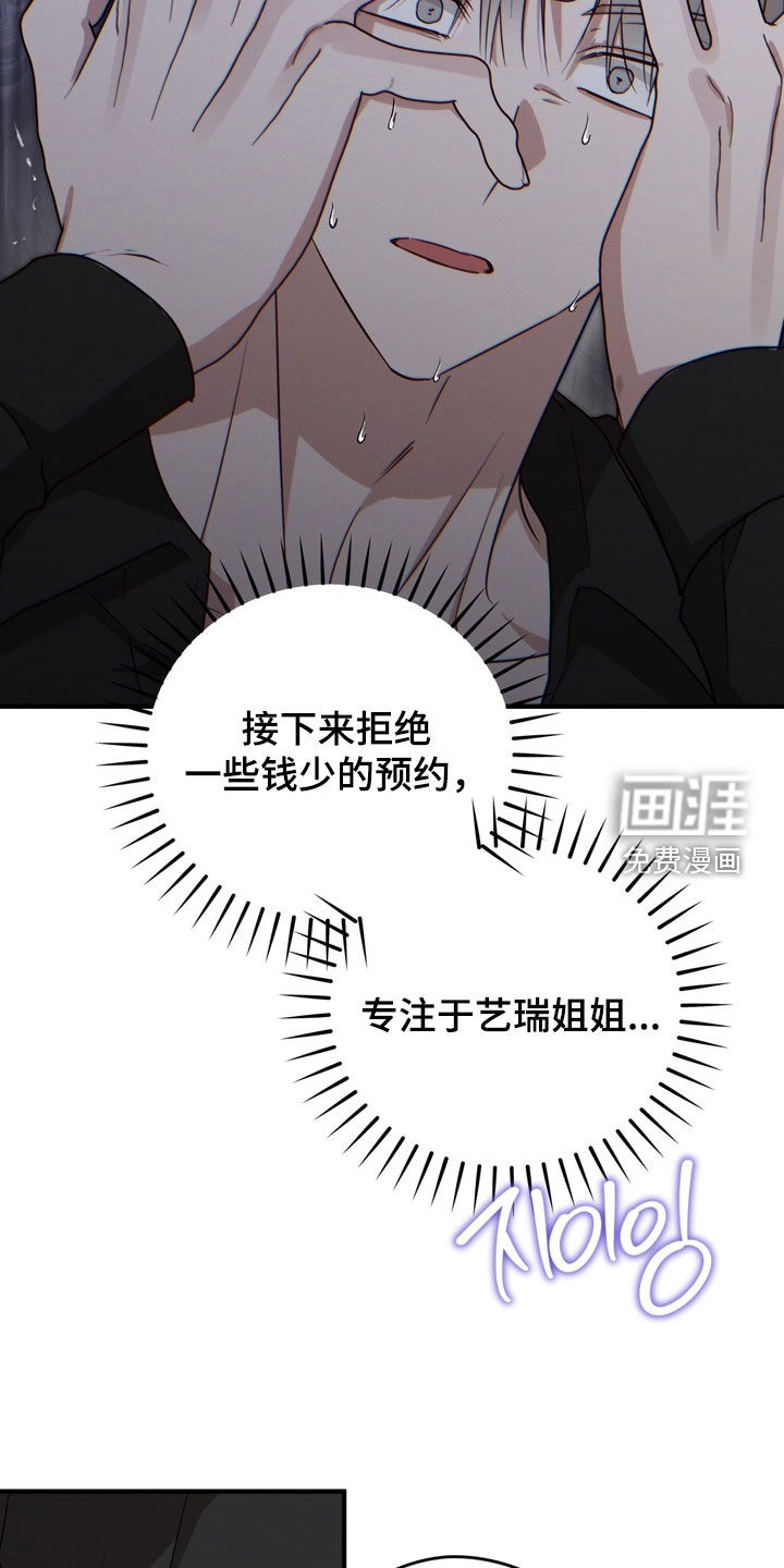 第21话31
