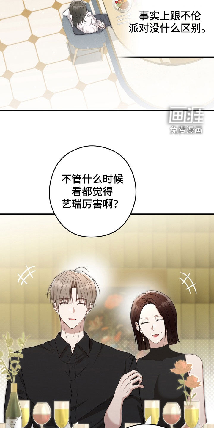 第21话4