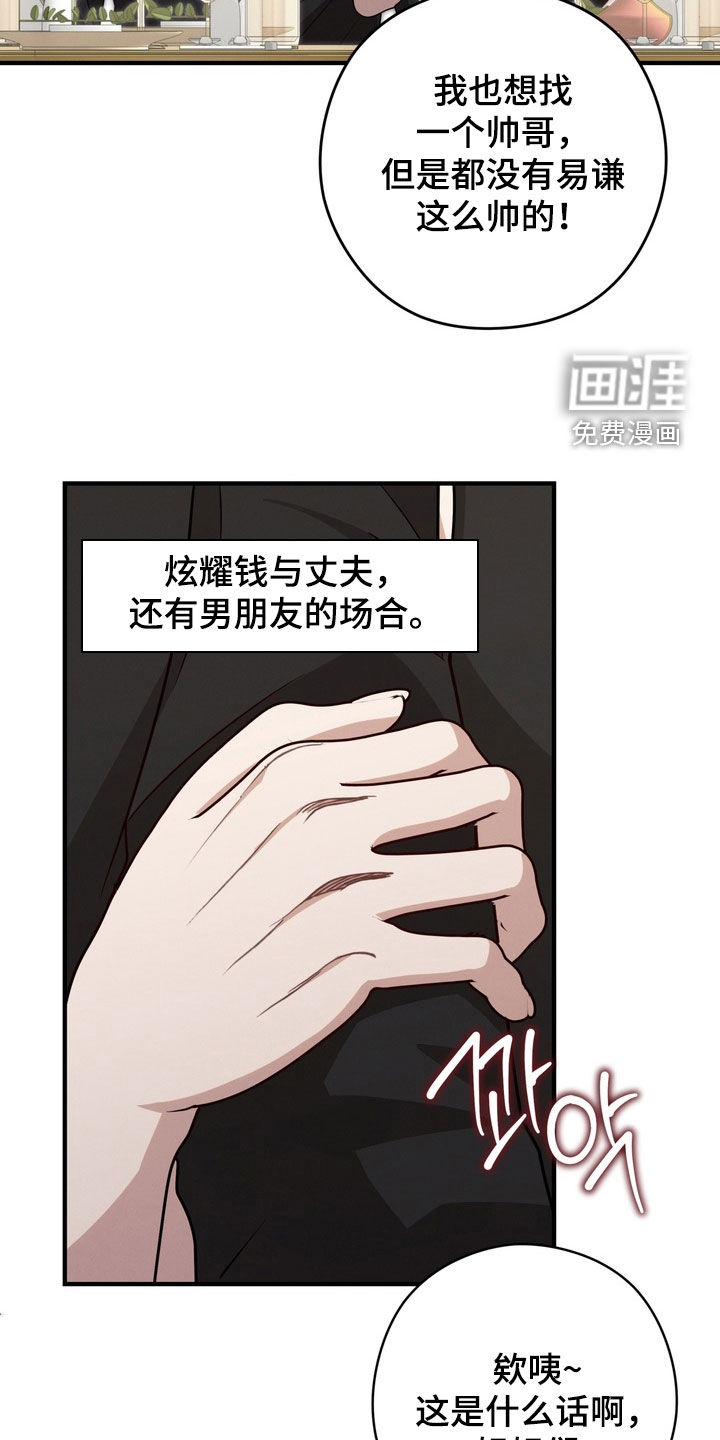 第21话5