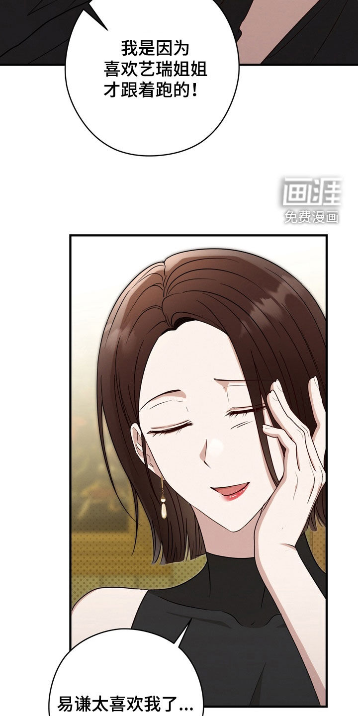 第21话7