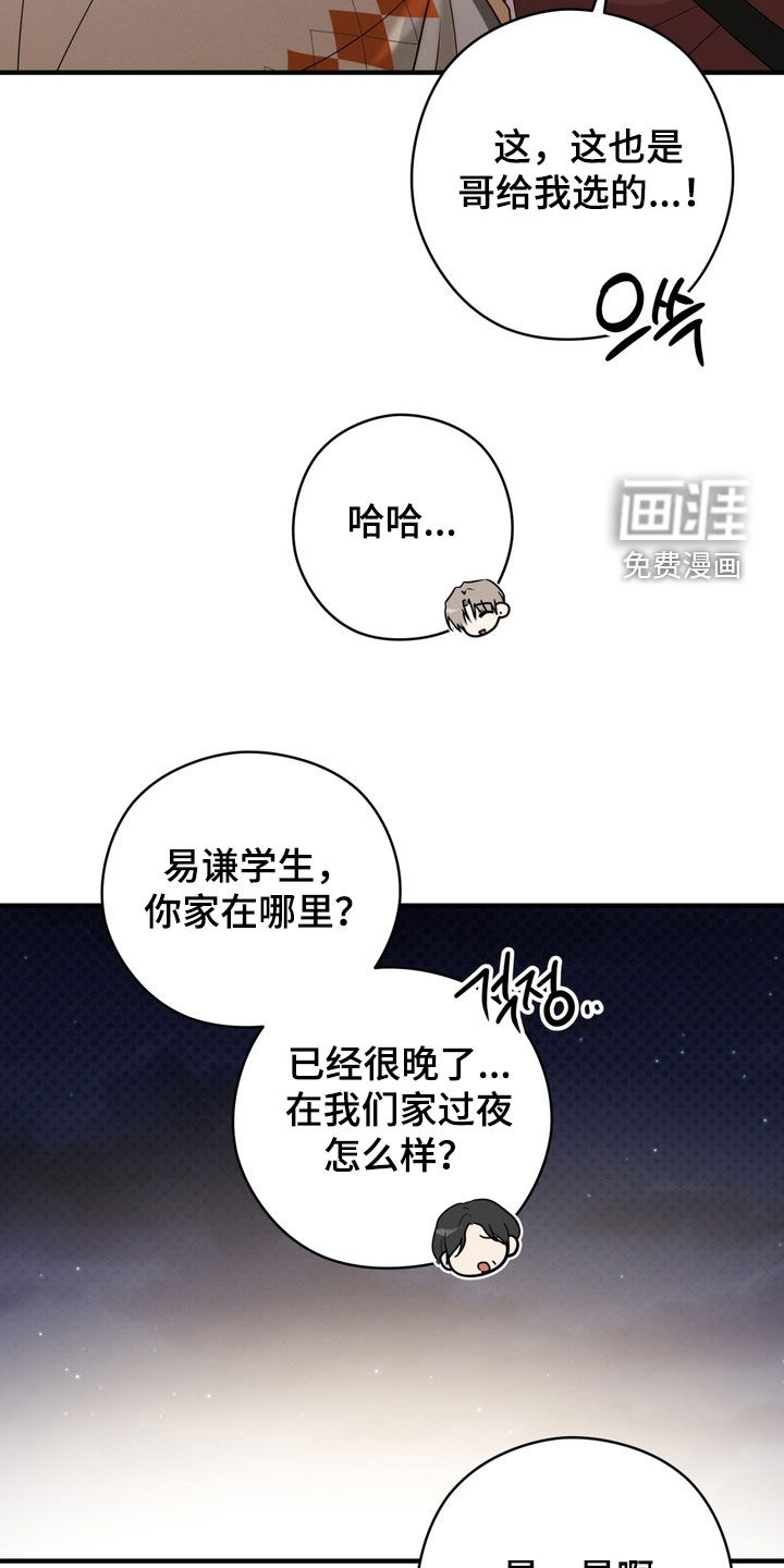 第20话21