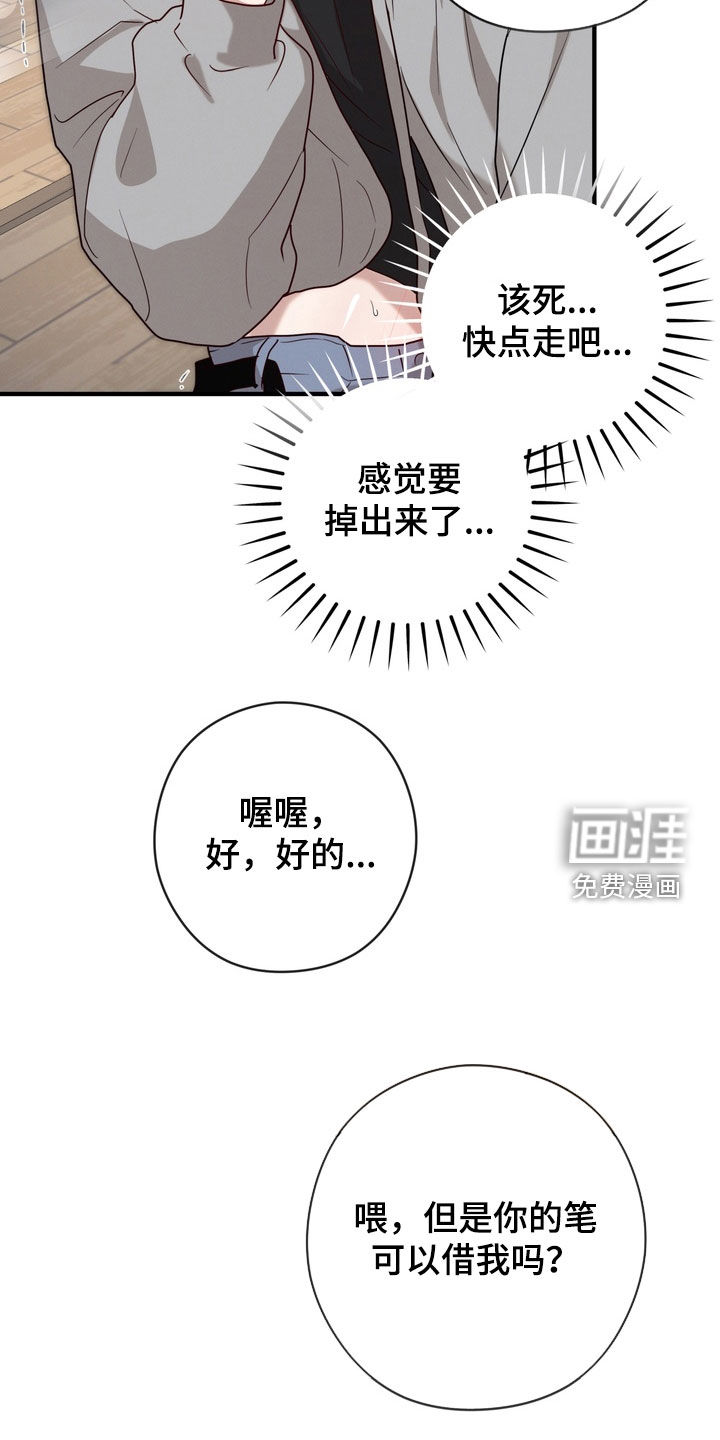 第24话8